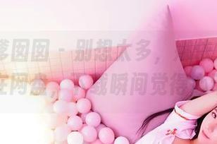 Feilin嗲囡囡 – 别想太多，娜依灵儿的女友在网盘，下载瞬间觉得心动！