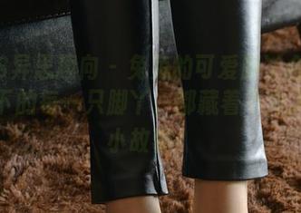 IESS异思趣向 – 兔兔的可爱脚丫合集：光影下的每一只脚丫，都藏着不为人知的小故事！