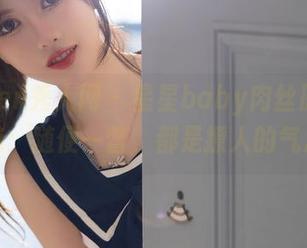 Xiuren秀人网 – 星星baby肉丝原图精选：随便一瞥，都是撩人的气息