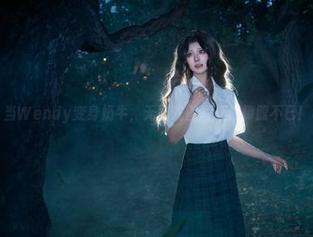 当Wendy变身奶牛，无圣光图片让你捧腹不已！