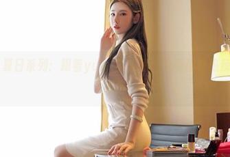 嗲囡囡 – 夏日系列：跟着yumi黄奕清，感受那种热辣辣的私拍瞬间