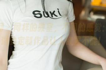 尤果网 – 同样的教室，不同的感觉：乔依琳的定制作品让人欲罢不能！