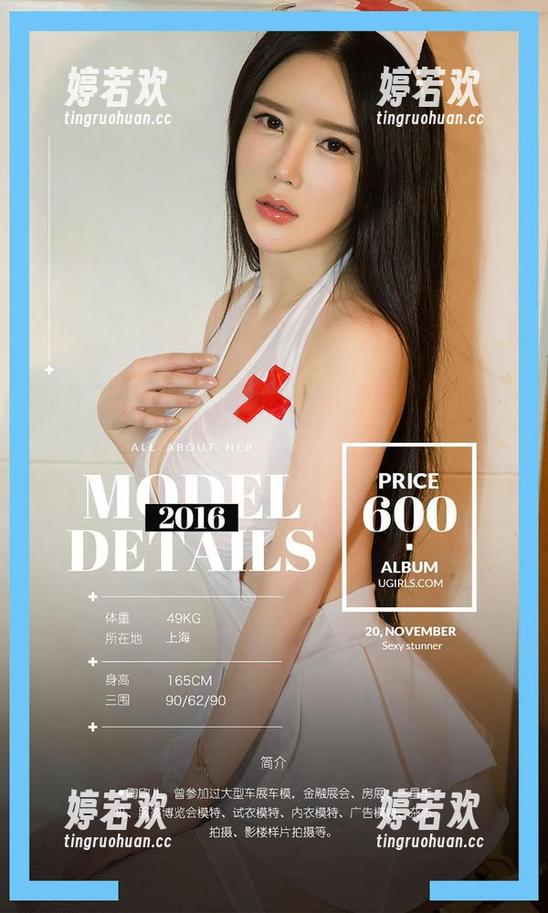 尤果网-心仪 尤果网 - 心仪女仆原图合集:每一张都让人不想停下手,怎么做到的,分享一下呗!