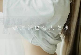 尤果网爱尤物 – 快来看！可爱多的清纯时刻，高清图包让你瞬间心动！