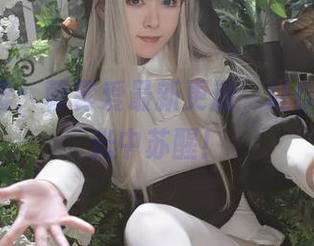 七七迷雾：朝雾爱最新更新，让Qiqi在晨光中苏醒！