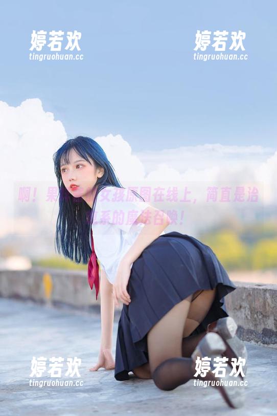 果咩酱 啊!果咩酱的女孩原图在线上,简直是治愈系的魔法召唤!