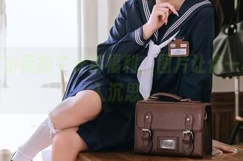 樱井小莜的牛仔裤福利，图片让你一秒陷入沉思…