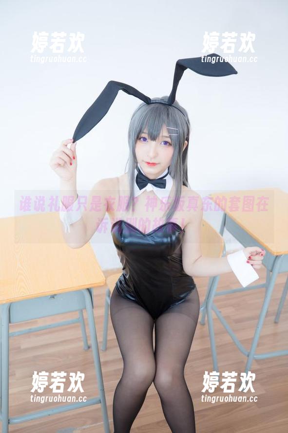 神乐坂真东 谁说礼服只是衣服?神乐坂真东的套图在诉说别的故事!