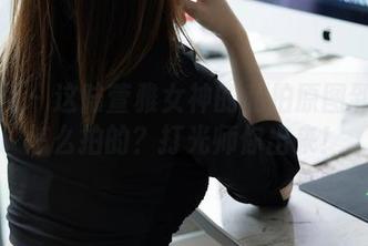 秀人网 – 这陆萱雅女神的私拍原图到底是怎么拍的？打光师你出来！