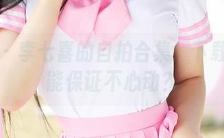 美媛馆 – 李七喜的自拍合集：下载之后谁能保证不心动？