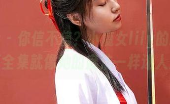 蜜桃社 – 你信不信？小魔女lily的睡衣写真全集就像她的魔法一样迷人！