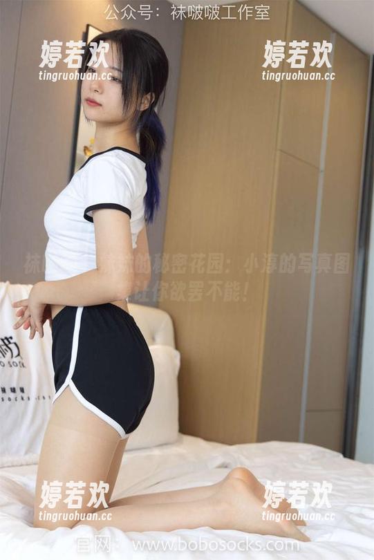 袜啵啵 - 妹妹的秘密花园：小淳的写真图集让你欲罢不能！